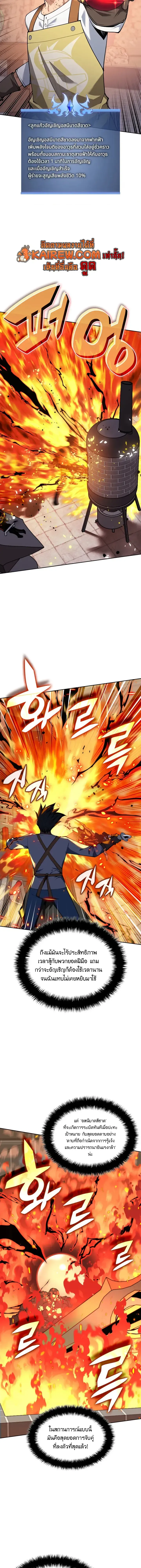Overgeared Chap 327 - Next Chap 328