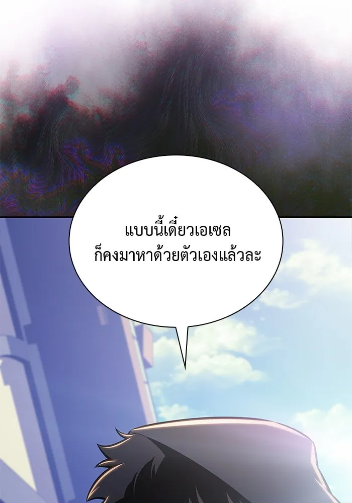 The Regressed Son of a Duke is an Assassin – ลูกชายคนเล็กของดยุกคือมือสังหาร Chap 84 - Next Chap 85