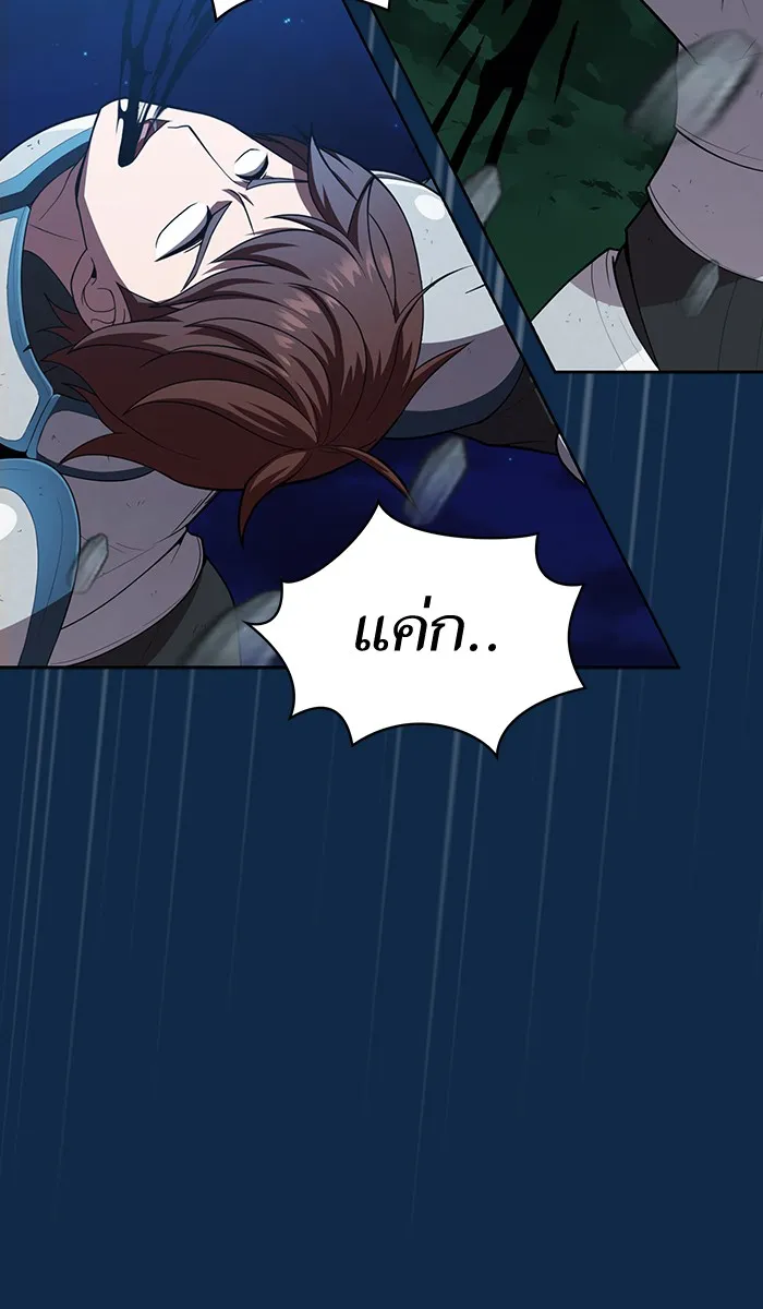 The Tutorial Tower of the Advanced Player – ผู้เล่นขั้นเทพแห่งหอคอยฝึกสอน Chap 81 - Next Chap 82