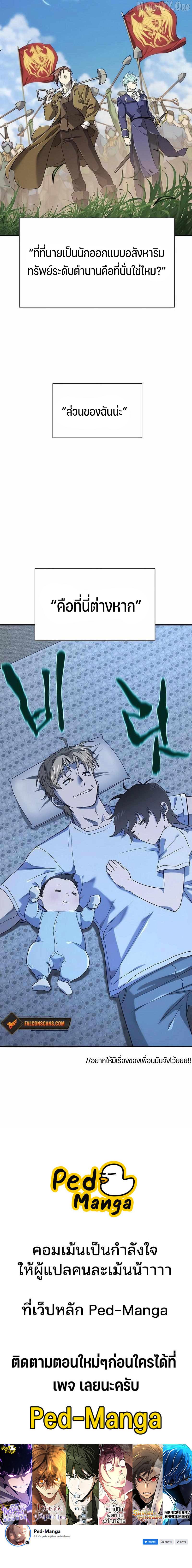 The World’s Best Engineer Chap 218 - Next Chap 219