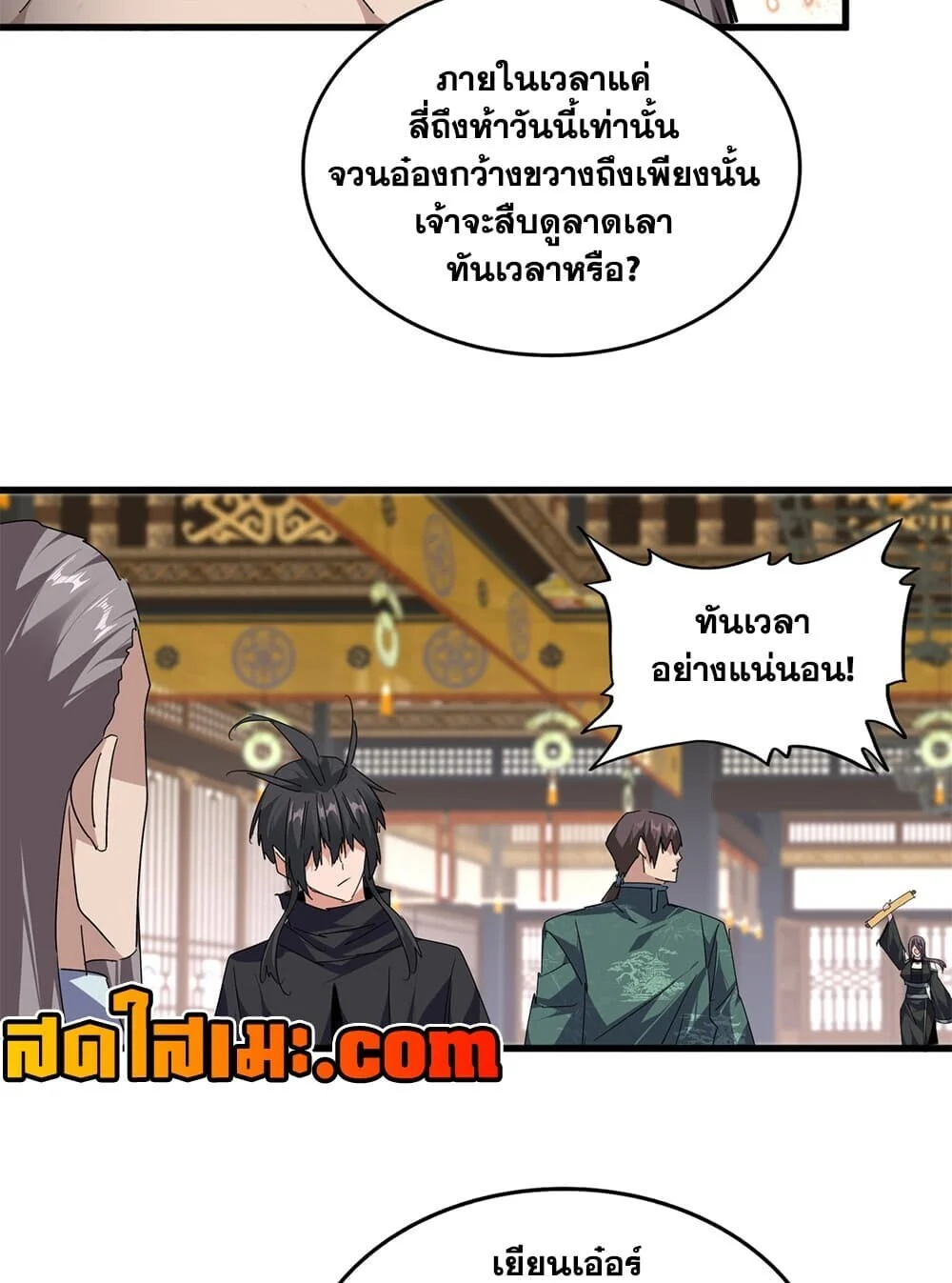 Magic Emperor Chap 920 - Next Chap 921