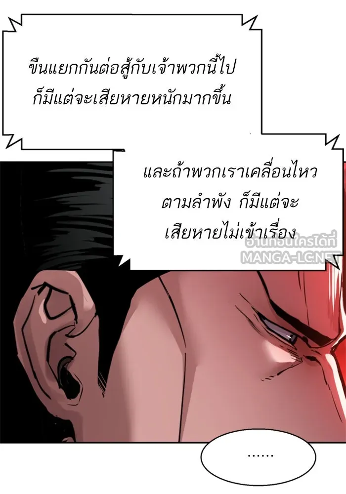 Mercenary Enrollment Chap 250 - Next Chap 251