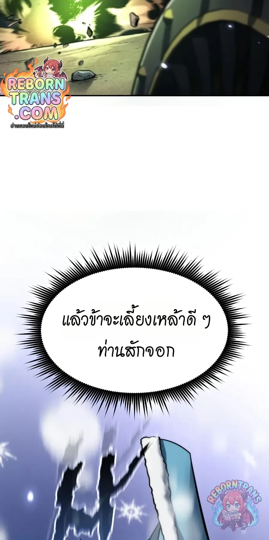 Chronicles of the Demon Faction Chap 168 - Next Chap 169