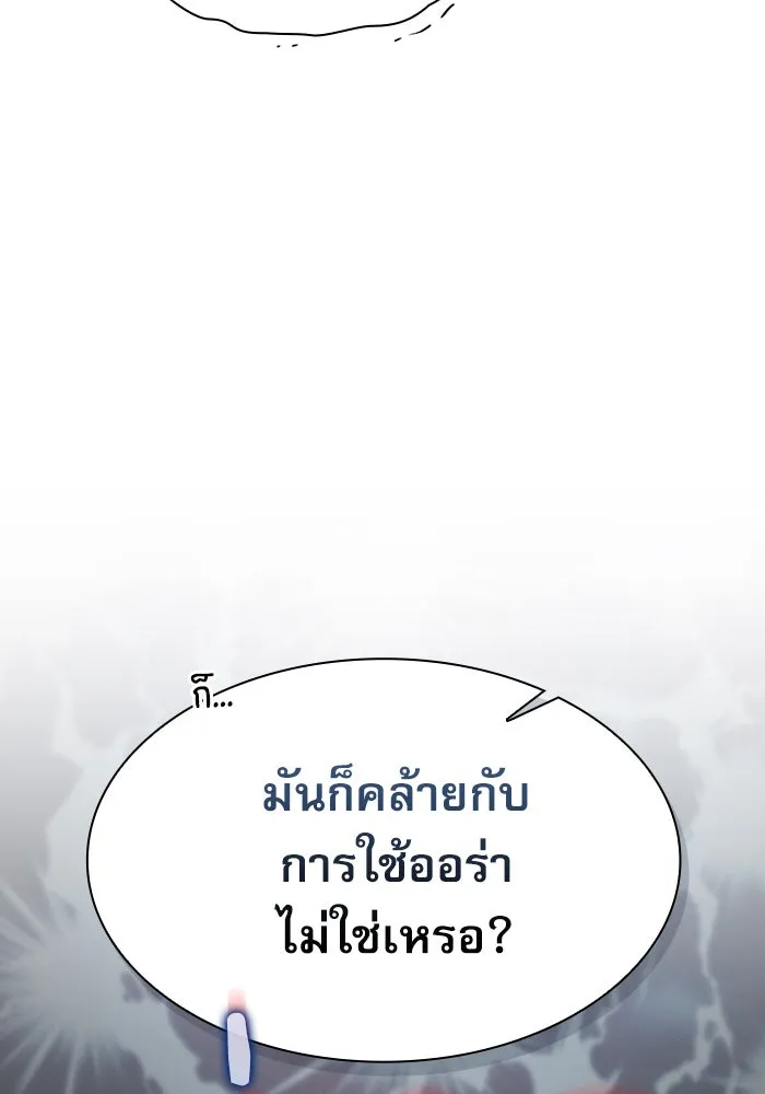 Academy’s Genius Swordmaster – นักดาบอัจฉริยะจากอะคาเดมี Chap 9 - Next Chap 10