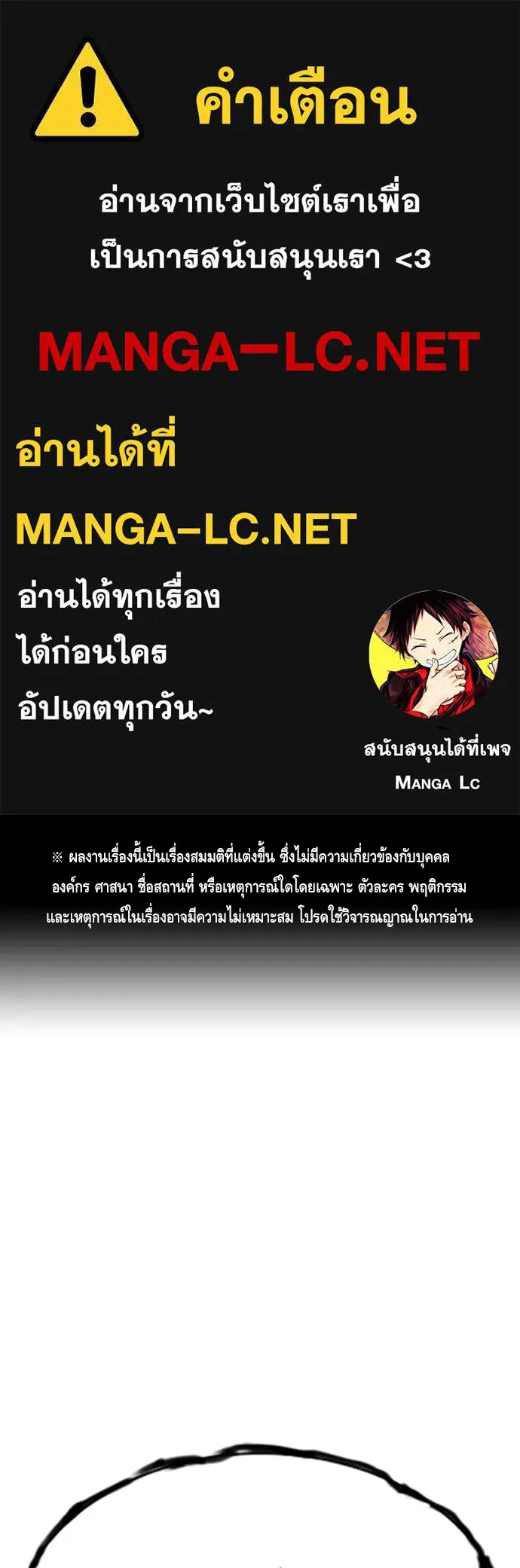 King Game Chap 105 - Next Chap 106