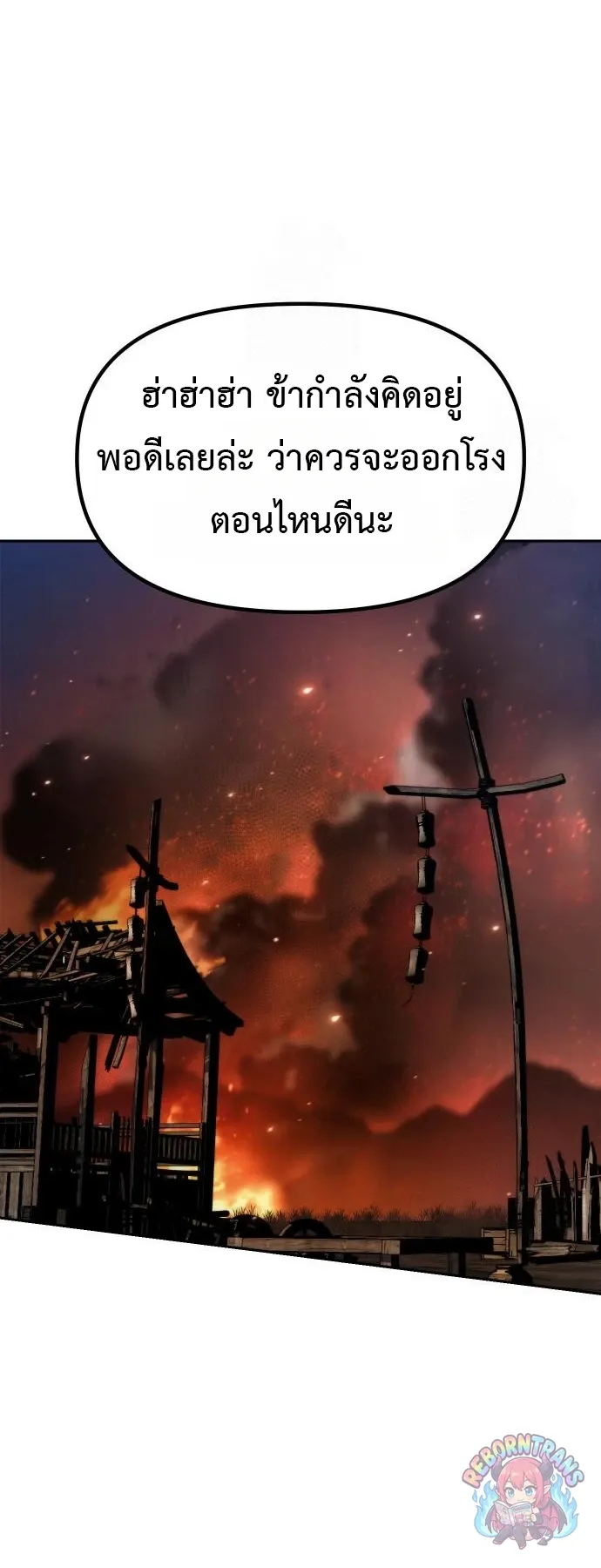 Chronicles of the Demon Faction Chap 166 - Next Chap 167