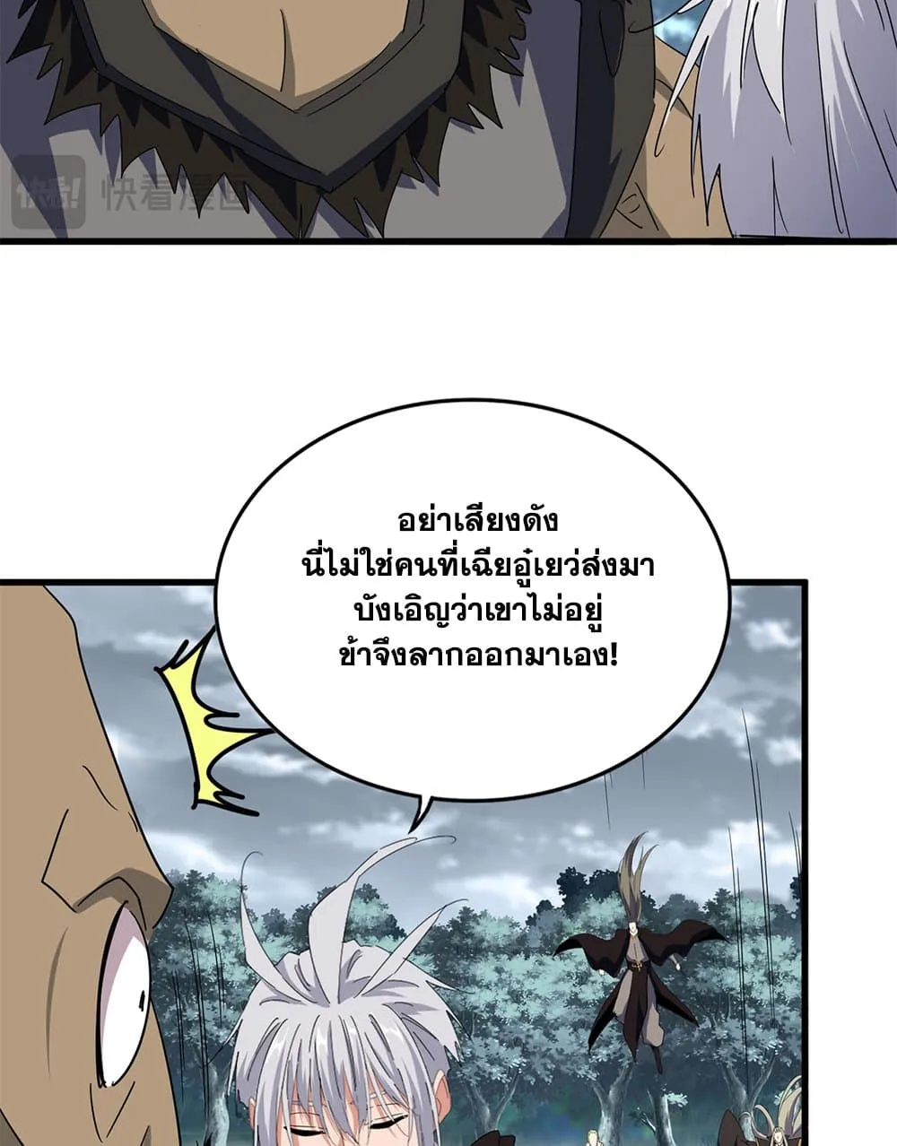 Magic Emperor Chap 755 - Next Chap 756