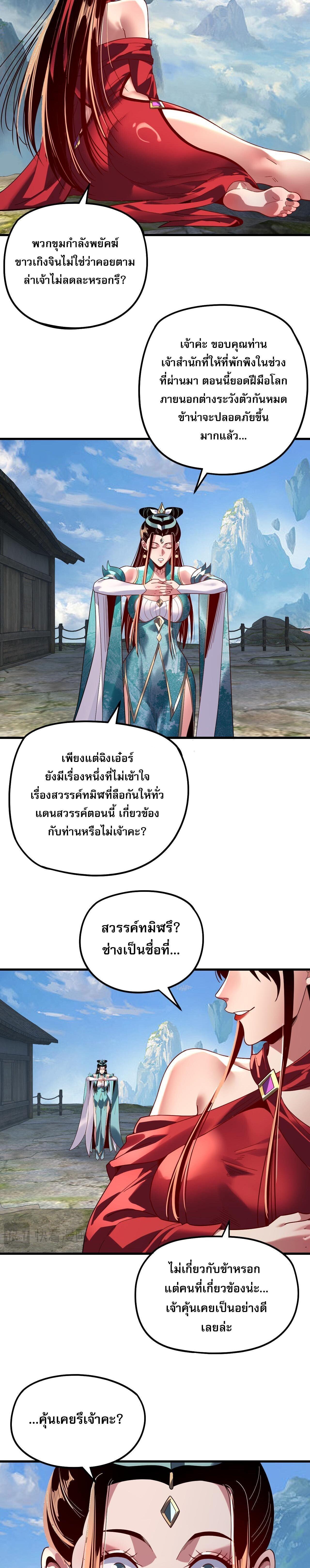 Villain is here Chap 309 - Next Chap 310