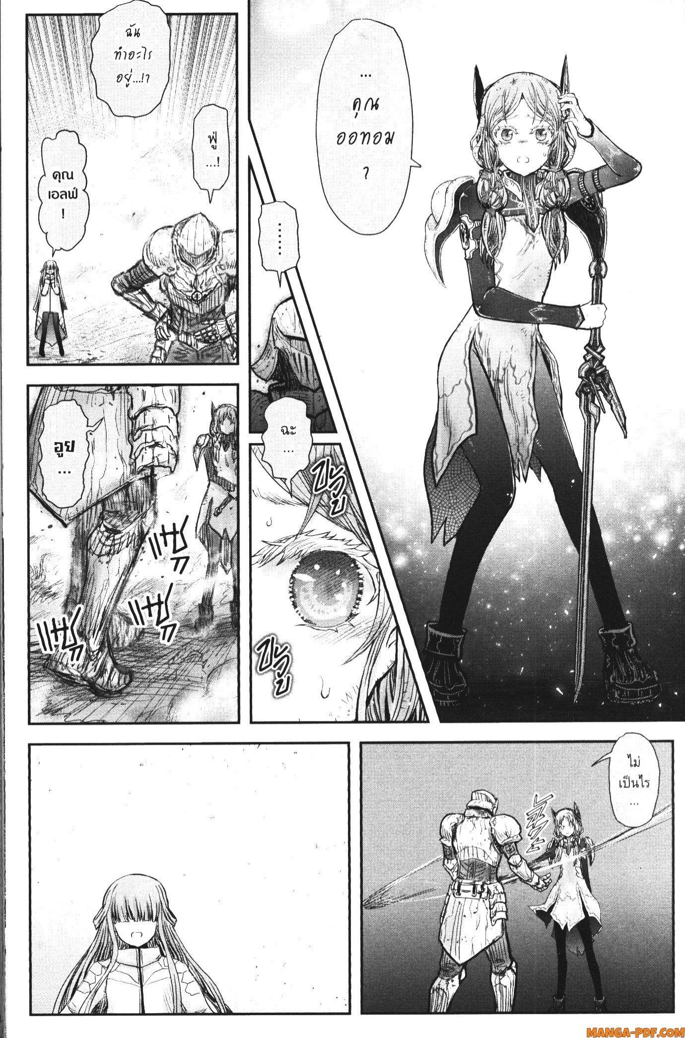 Isekai Ojisan Chap 47 - Next Chap 48