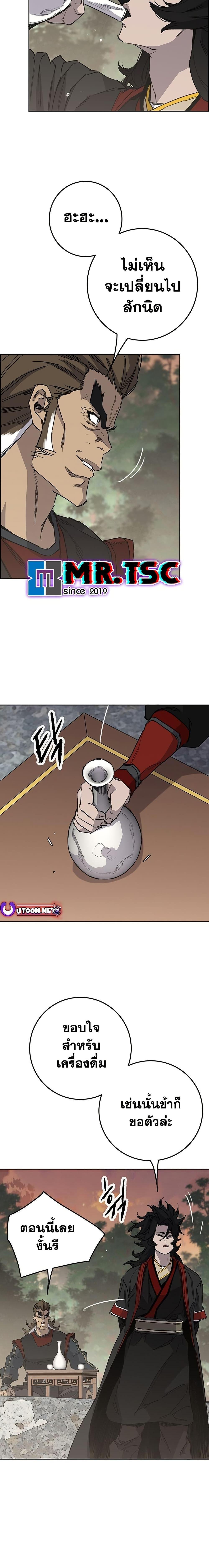 The Undefeatable Swordsman Chap 252 - Next Chap 253