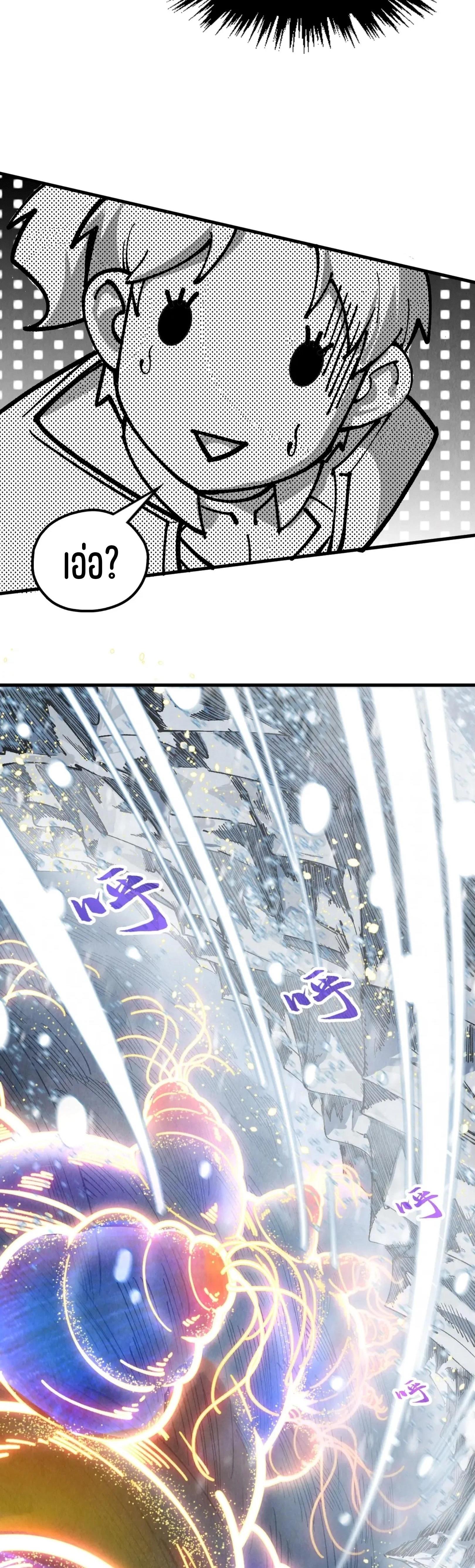 The Eternal Supreme Chap 330 - Next Chap 331