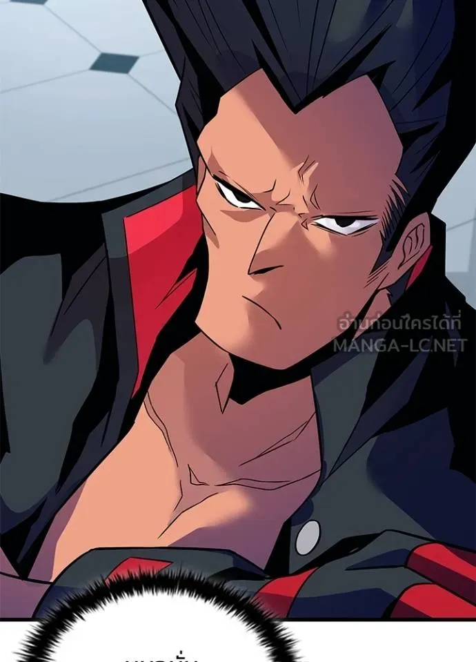 Villain To Kill Chap 172 - Next Chap 173