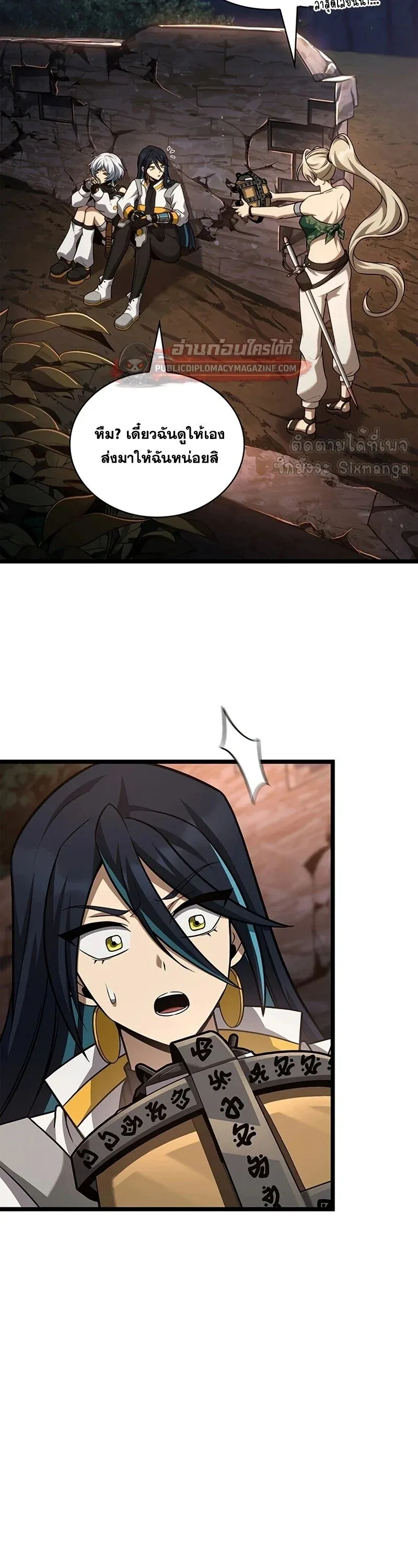 Infinite Mage Chap 163 - Next Chap 164