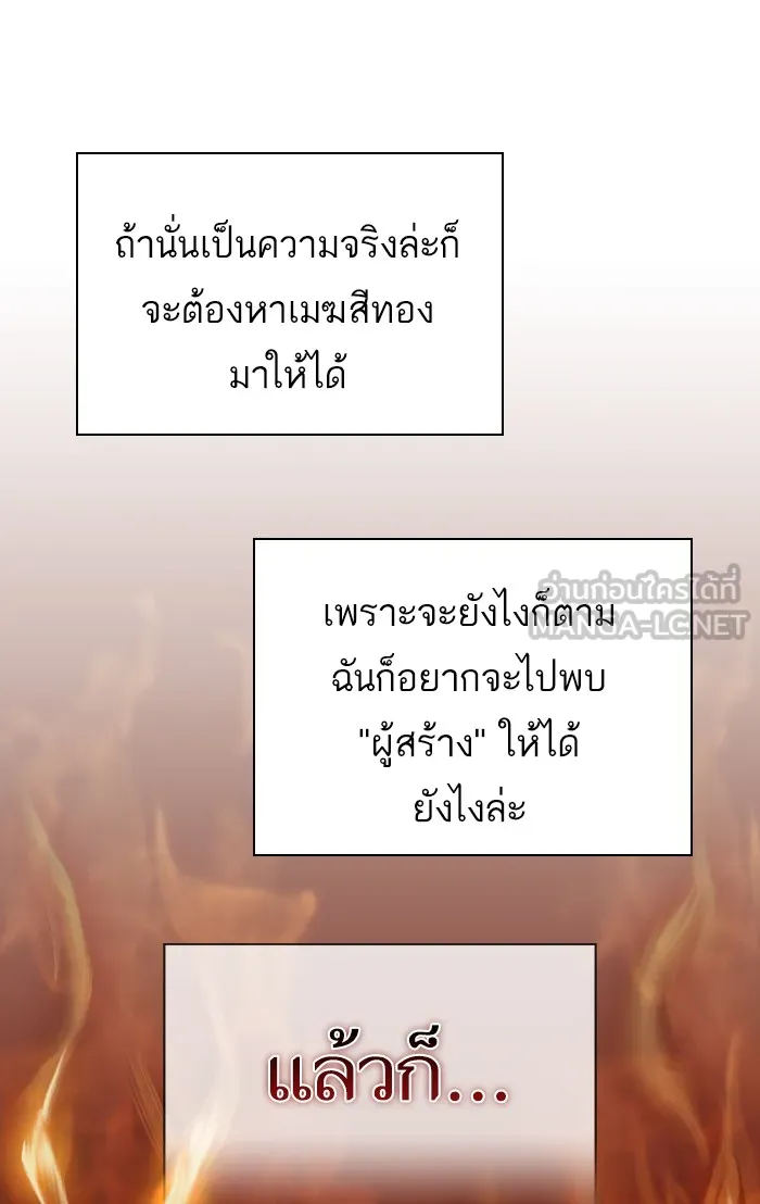 The Tutorial Tower of the Advanced Player – ผู้เล่นขั้นเทพแห่งหอคอยฝึกสอน Chap 93 - Next Chap 94