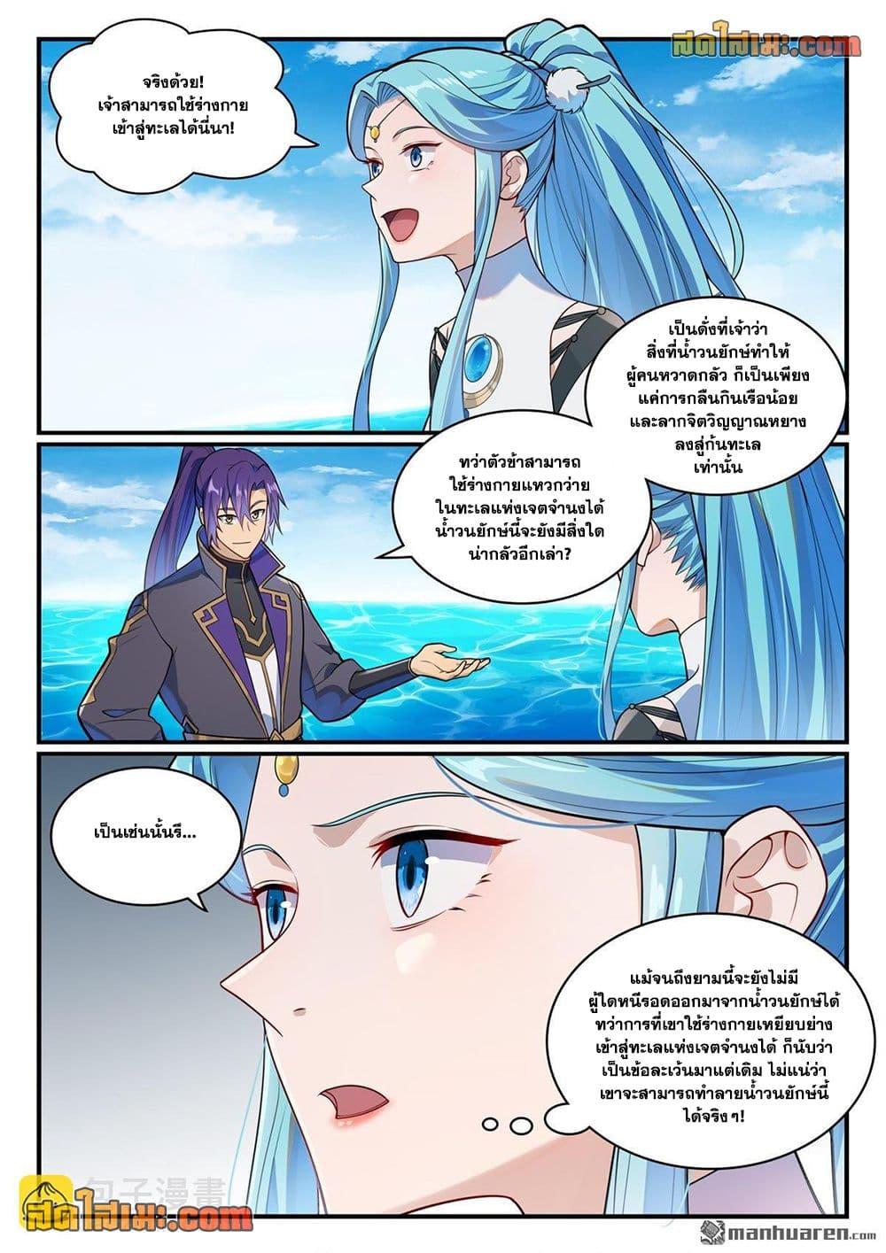 Bailian Chengshen Chap 1149 - Next Chap 1150