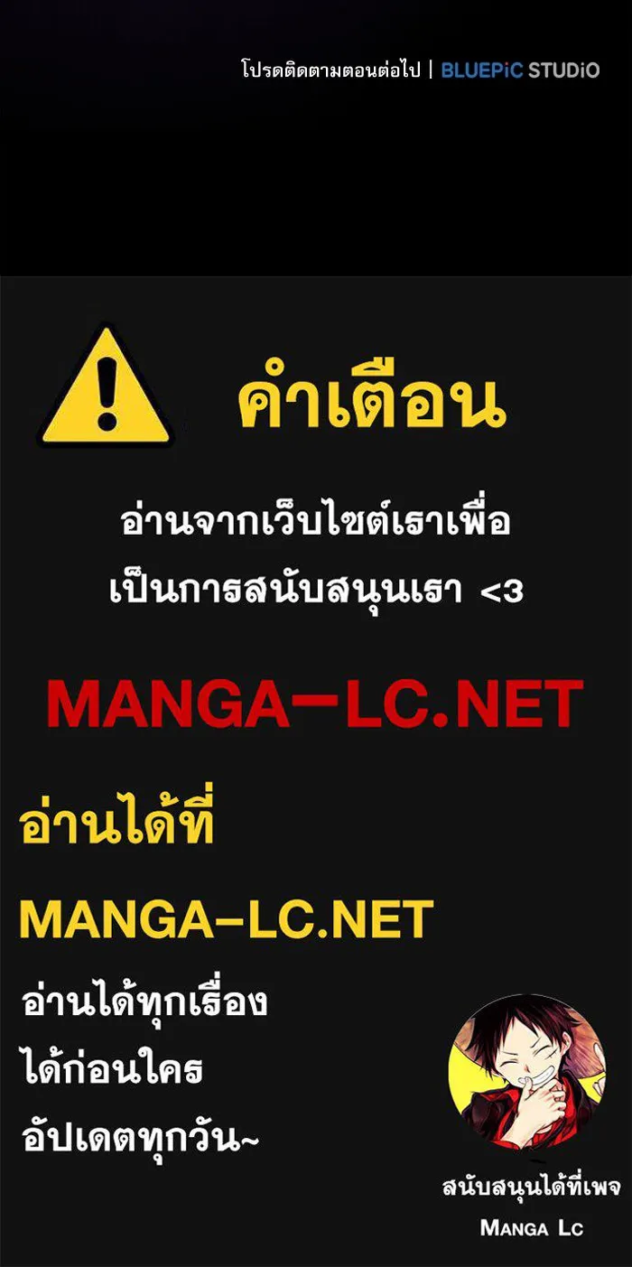 Academy’s Genius Swordmaster – นักดาบอัจฉริยะจากอะคาเดมี Chap 79 - Next Chap 80