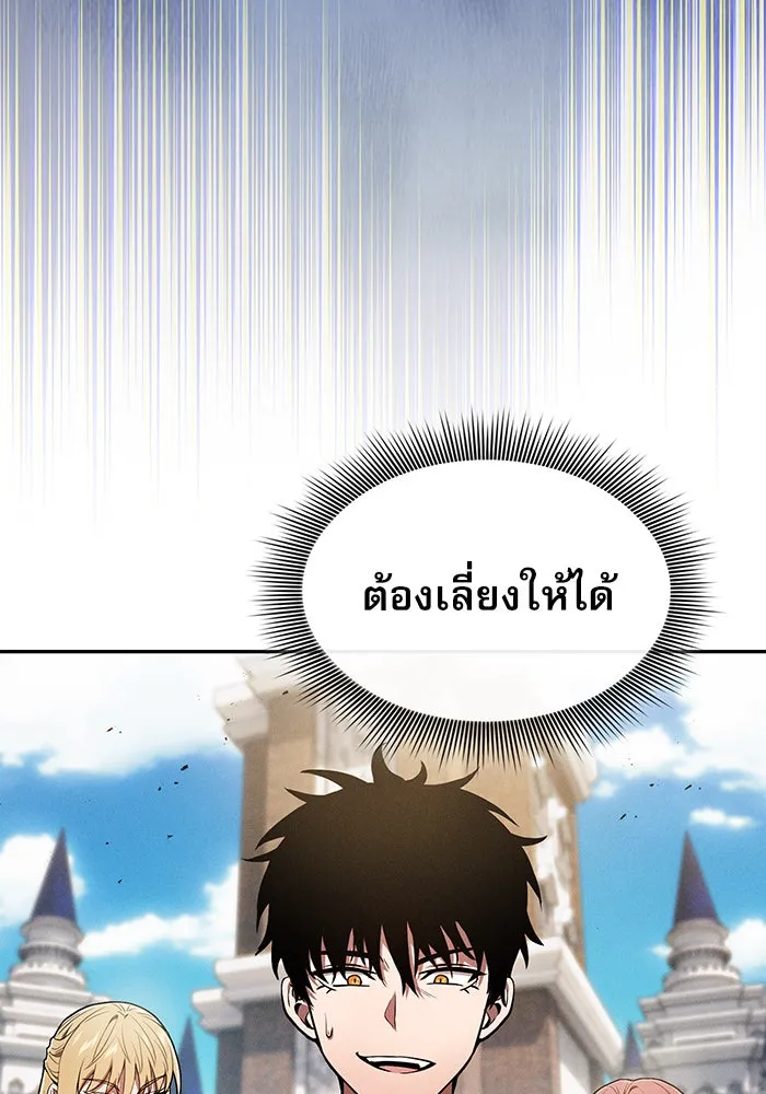 Academy’s Genius Swordmaster – นักดาบอัจฉริยะจากอะคาเดมี Chap 13 - Next Chap 14