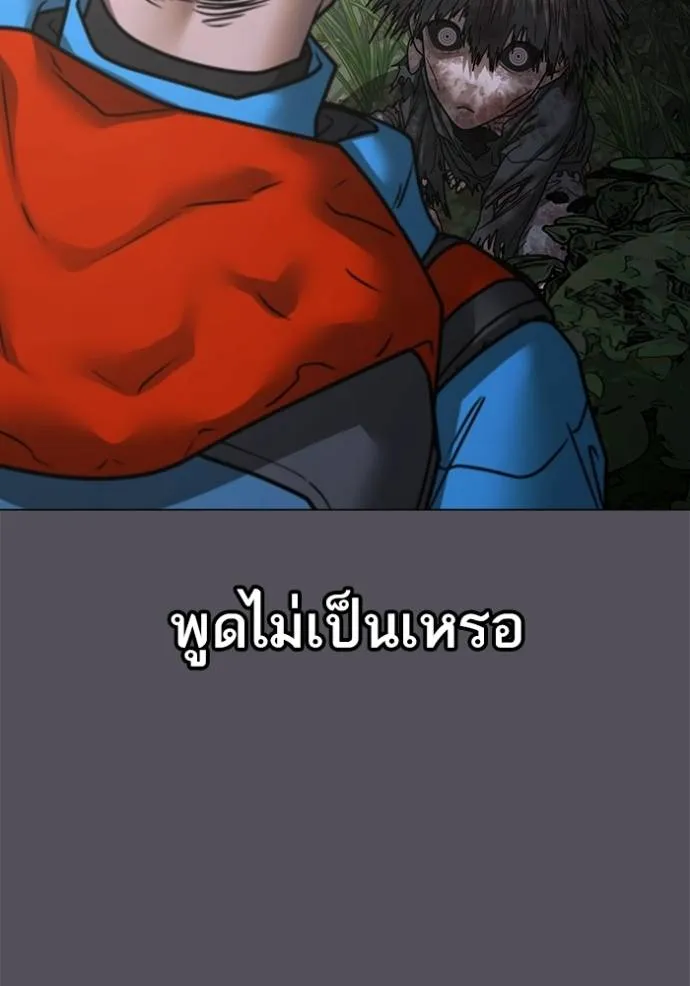 Reality Quest Chap 139 - Next Chap 140