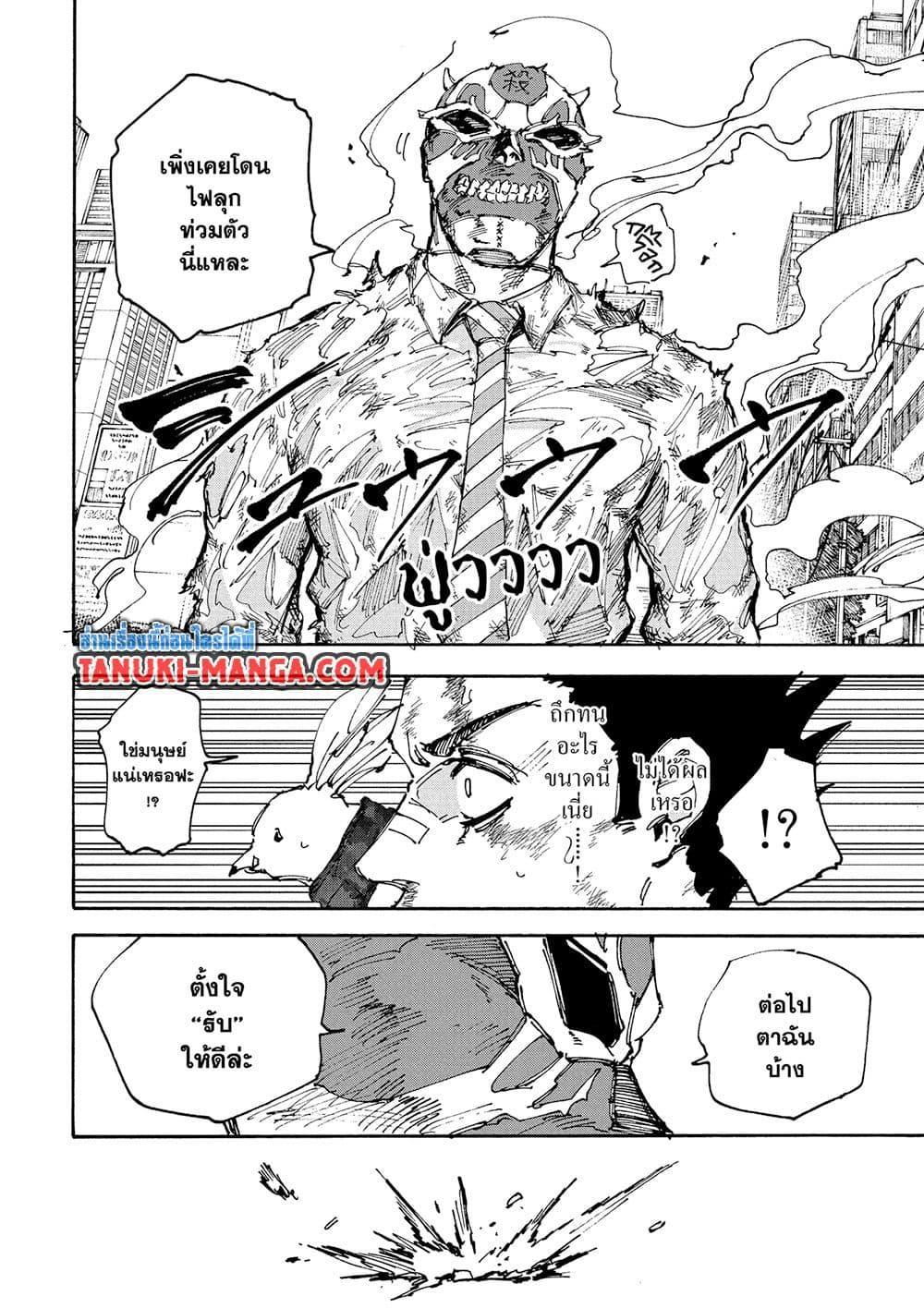 Sakamoto Days Chap 226 - Next Chap 227