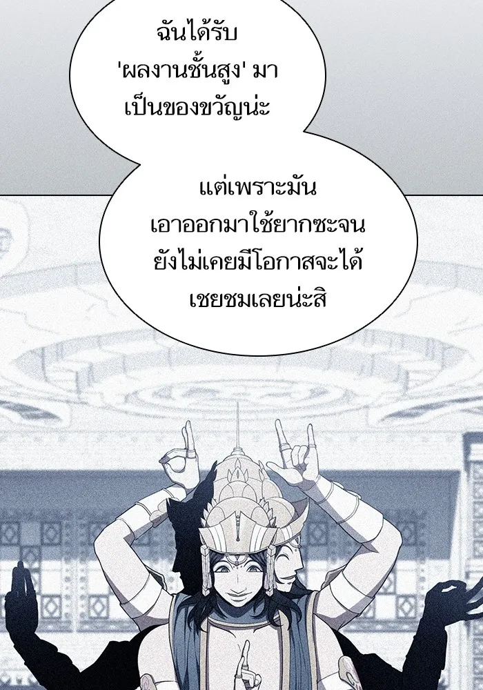 The Tutorial Tower of the Advanced Player – ผู้เล่นขั้นเทพแห่งหอคอยฝึกสอน Chap 147 - Next Chap 148