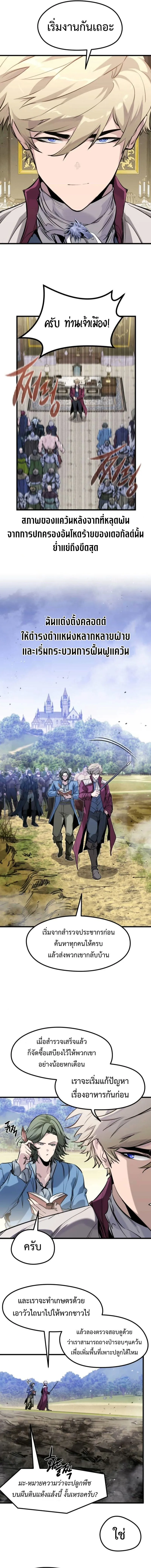 The Regressed Mercenary’s Machinations Chap 49 - Next Chap 50