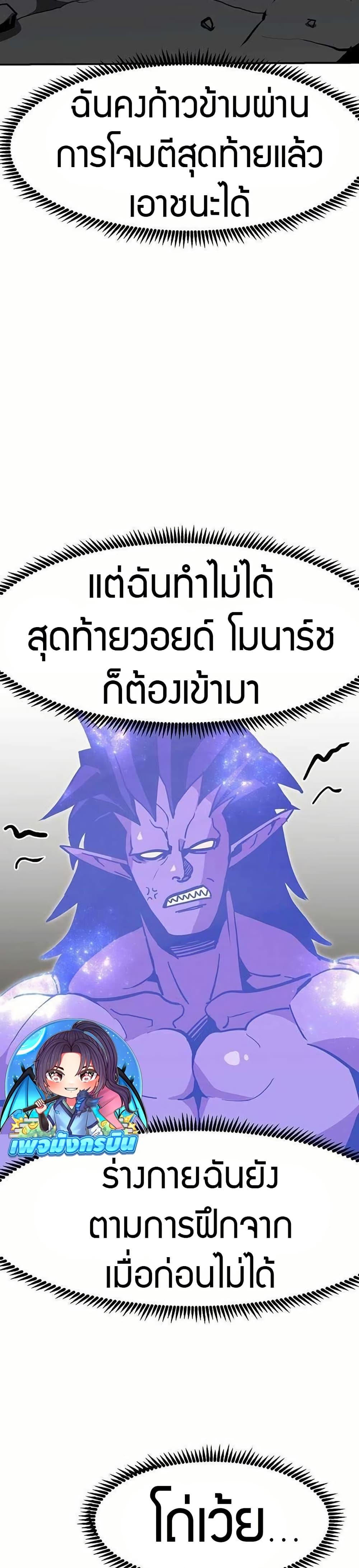 Worthless Regression  Chap 71 - Next Chap 72