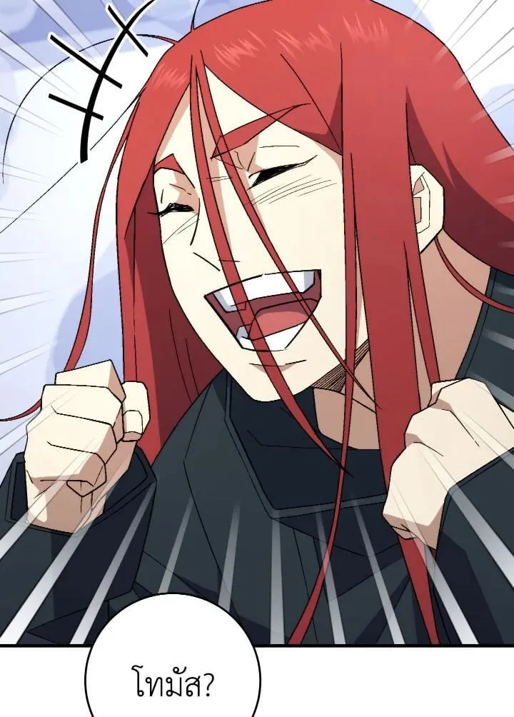 The Hero Returns Chap 106 - Next Chap 107