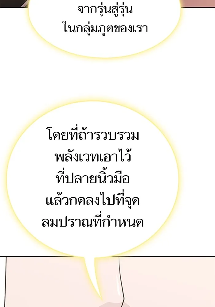 The Tutorial Tower of the Advanced Player – ผู้เล่นขั้นเทพแห่งหอคอยฝึกสอน Chap 190 - Next Chap 191