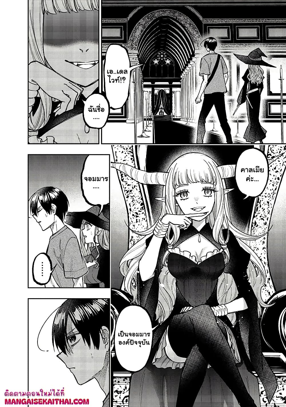Messiah: Isekai o Sukutta Moto Yuusha ga Mamono no Afureru Genjitsu Sekai o Musou suru Chap 37.1 - Next Chap 38.1
