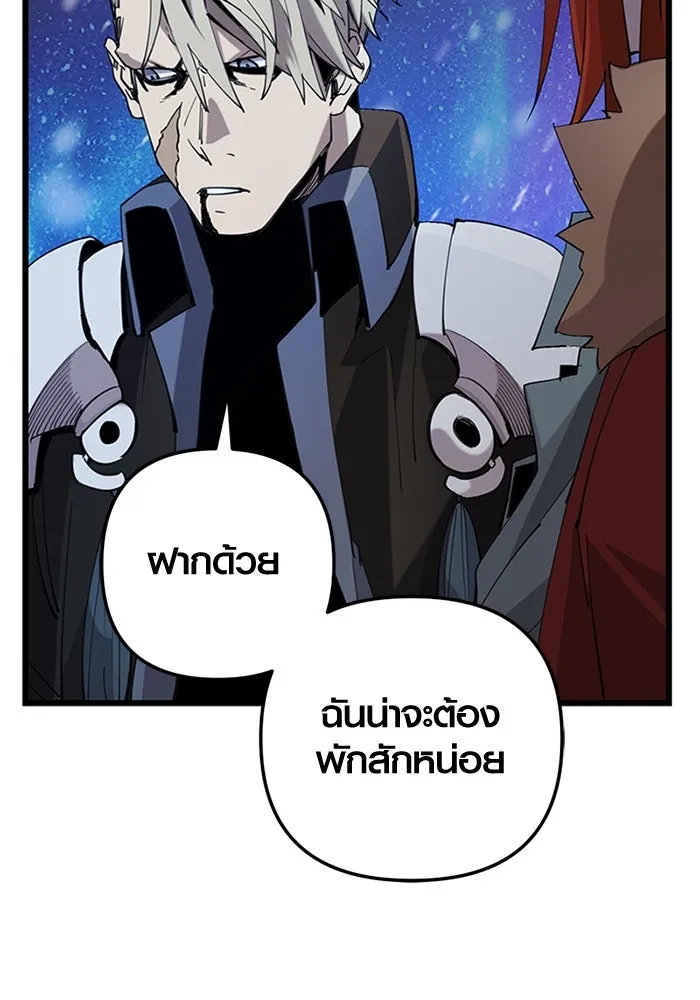 I Obtained a Mythic Item – พลิกชะตาคว้าไอเทมระดับเทพ Chap 95 - Next Chap 96