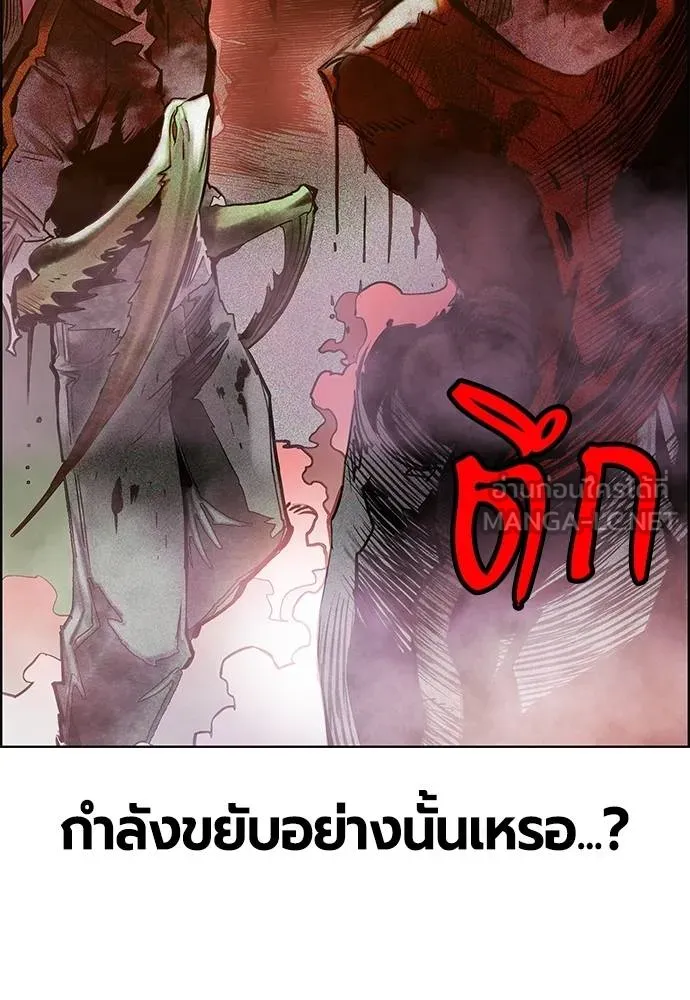 Jungle Juice Chap 144 - Next Chap 145