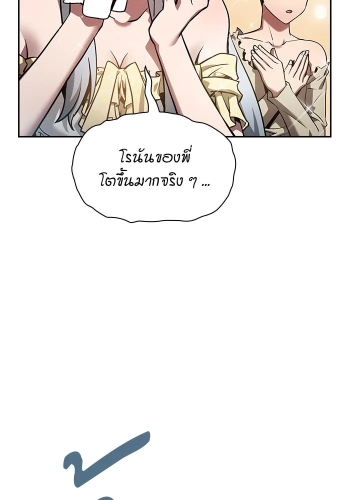 Academy’s Genius Swordmaster – นักดาบอัจฉริยะจากอะคาเดมี Chap 18 - Next Chap 19