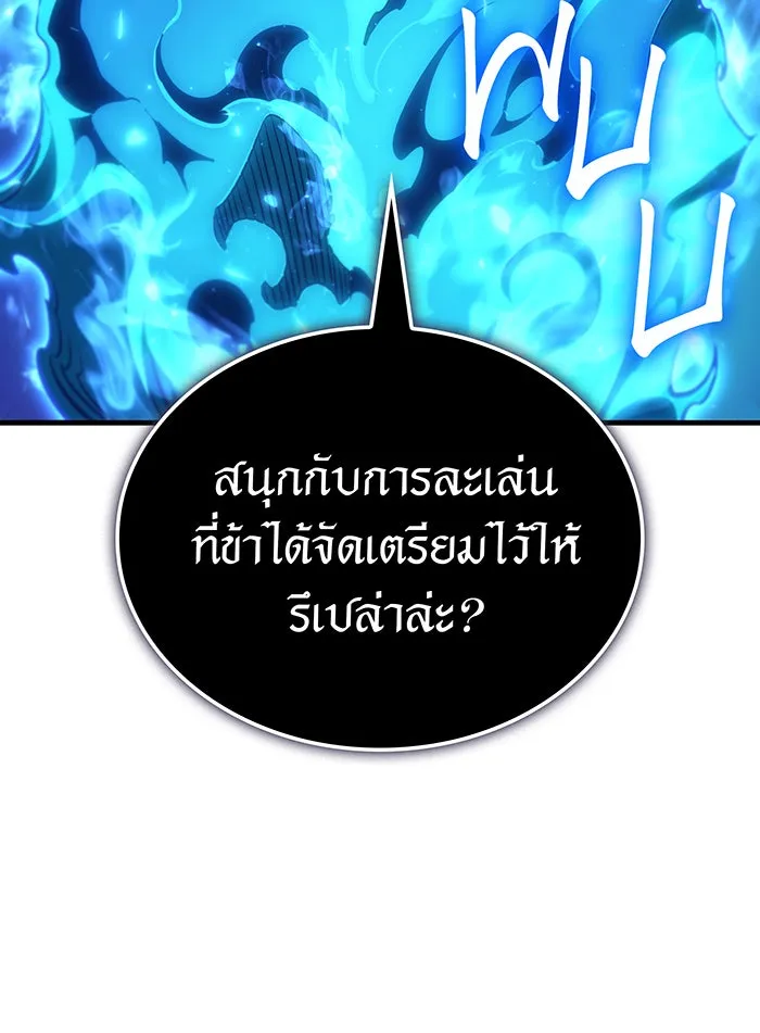 Regressing With the King’s Power – เกิดใหม่พร้อมพลังแห่งราชัน Chap 36 - Next Chap 37
