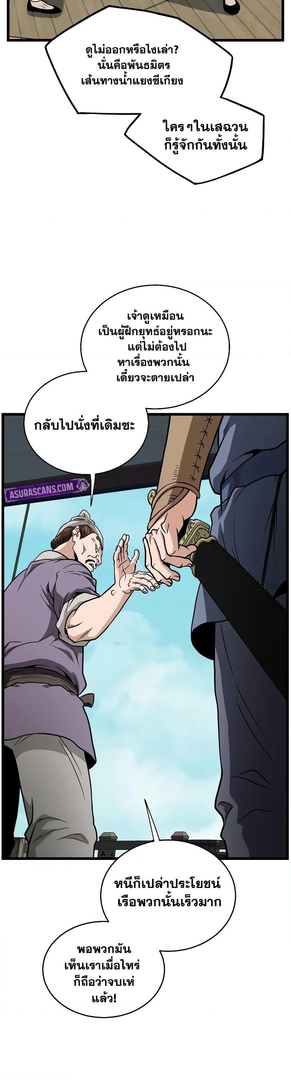 Murim Login Chap 220 - Next Chap 221