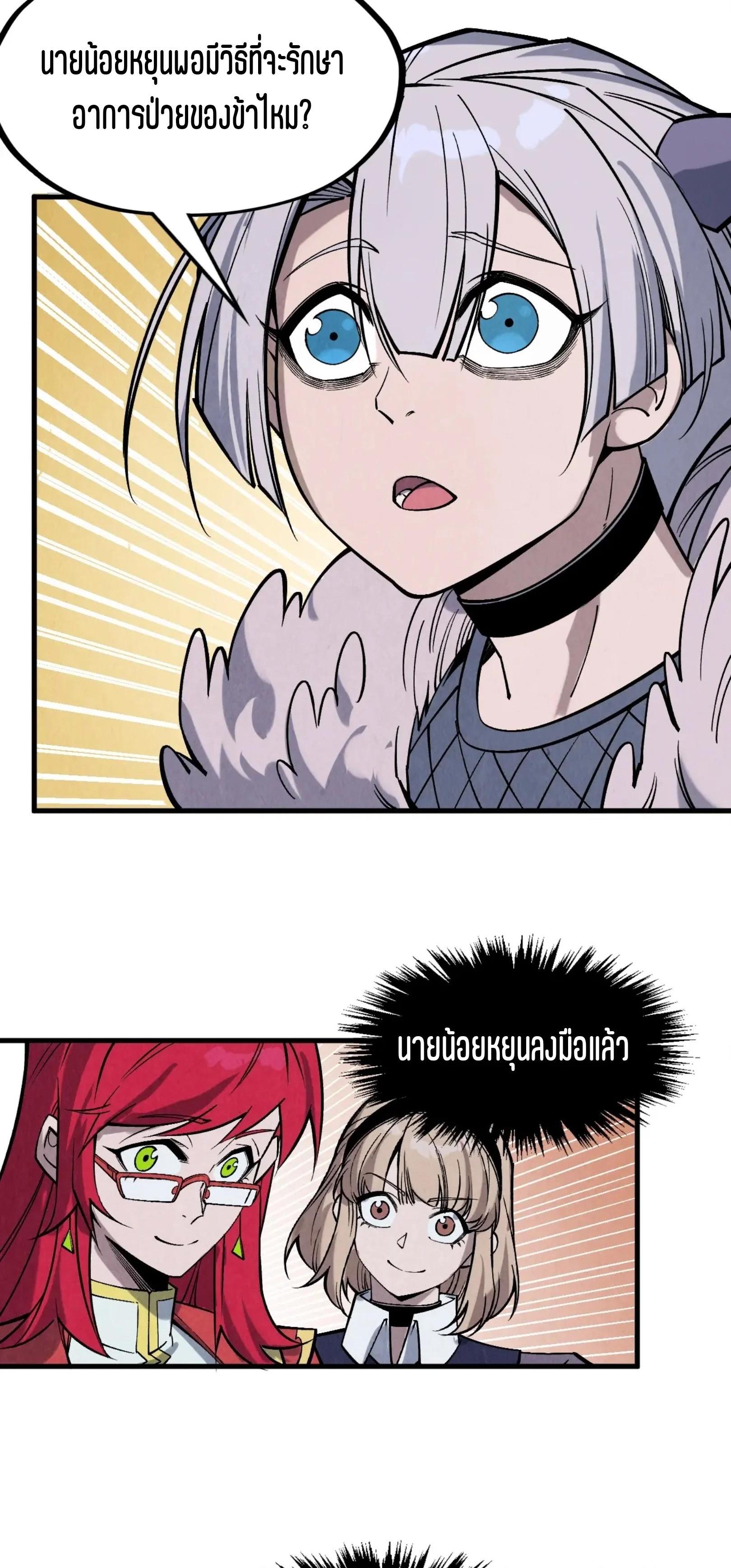 The Eternal Supreme Chap 291 - Next Chap 292