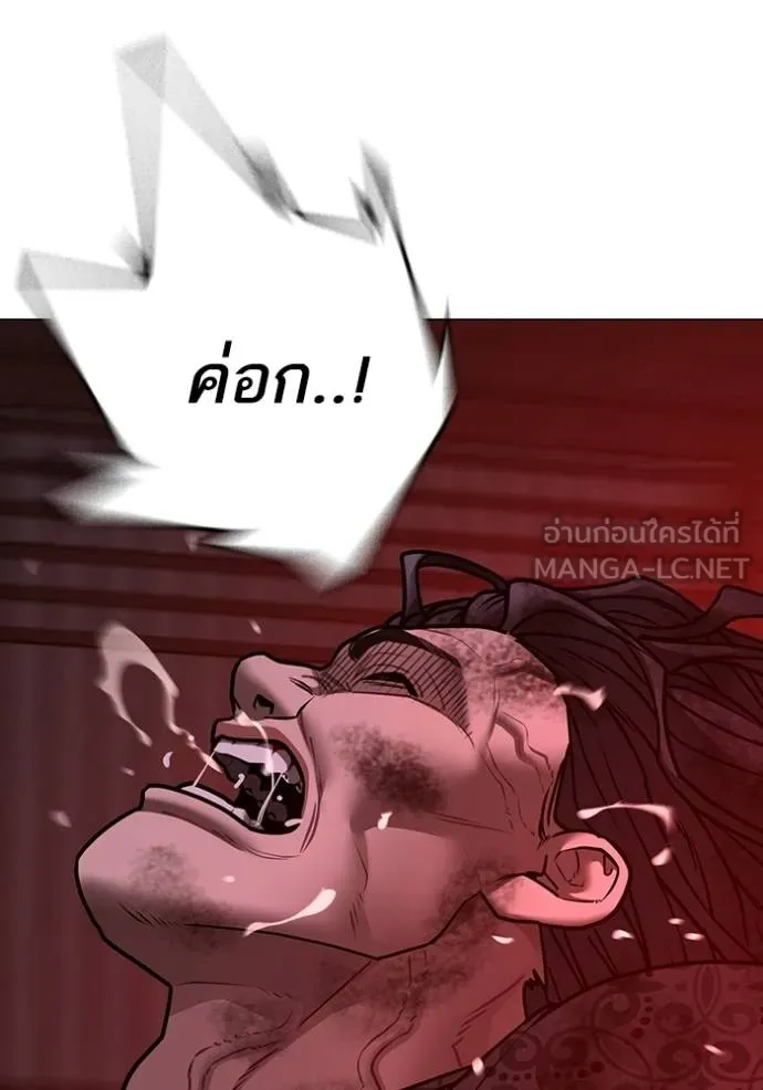 Reality Quest Chap 163 - Next Chap 164