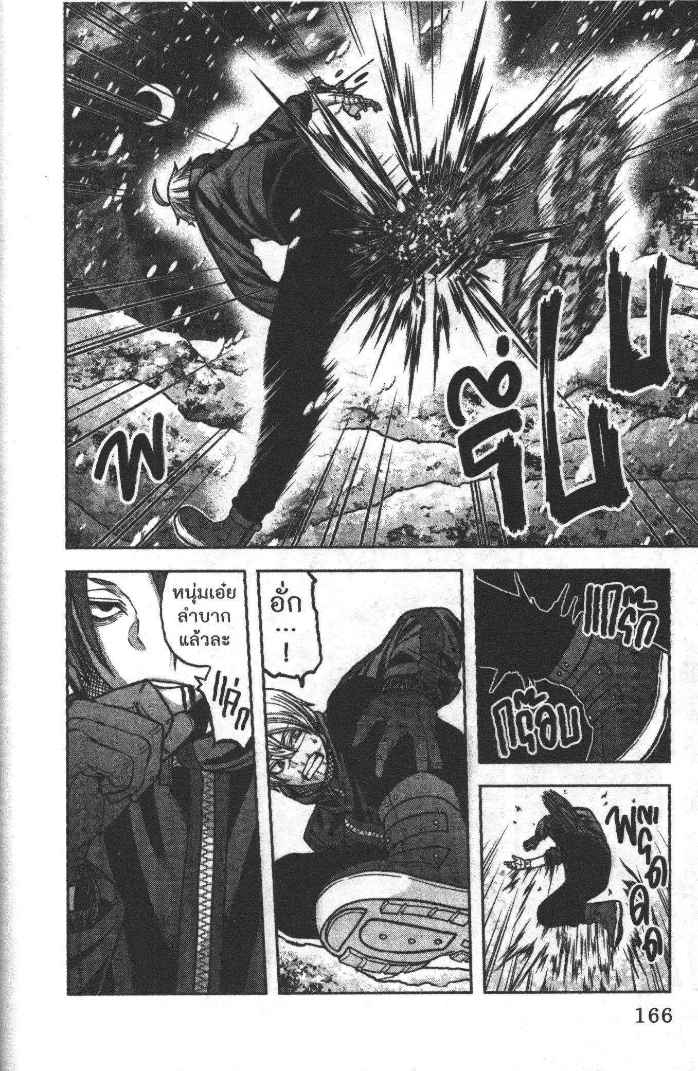 Tougen Anki Chap 86 - Next Chap 87