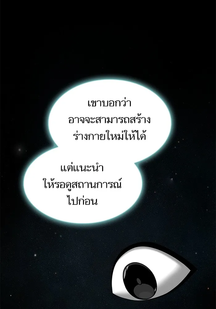 The Tutorial Tower of the Advanced Player – ผู้เล่นขั้นเทพแห่งหอคอยฝึกสอน Chap 191 - Next Chap 192
