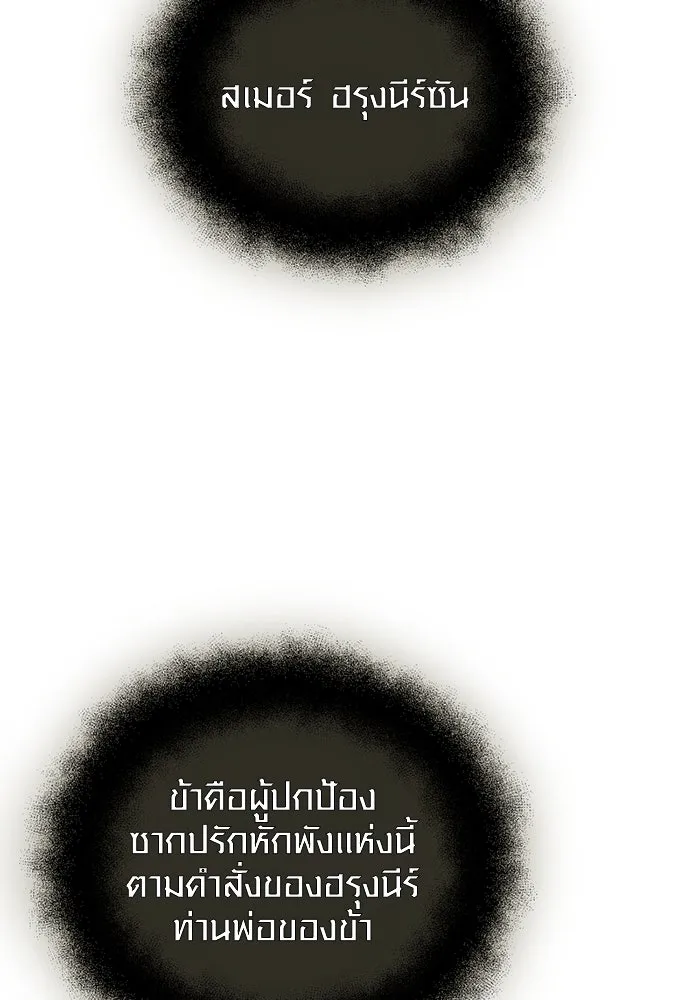 I Obtained a Mythic Item – พลิกชะตาคว้าไอเทมระดับเทพ Chap 85 - Next Chap 86