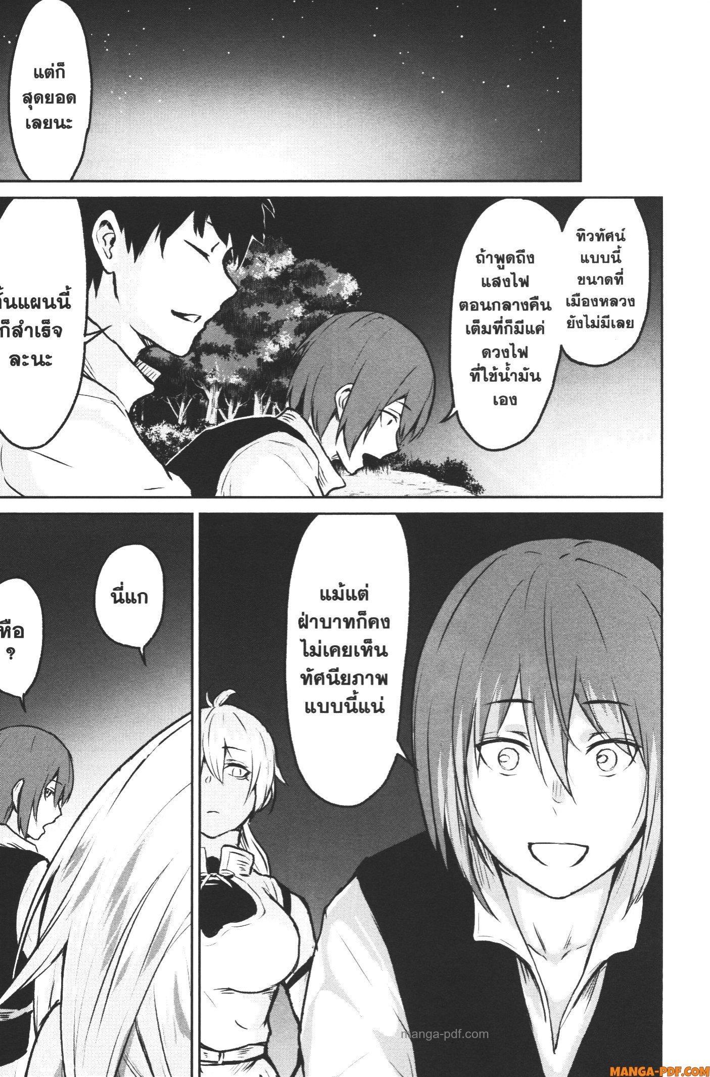 Kaminaki Sekai no Kamisama Katsudou – โลกนี้ โลกหน้า ข้าก็เป็นพระเจ้า Chap 6 - Next Chap 7