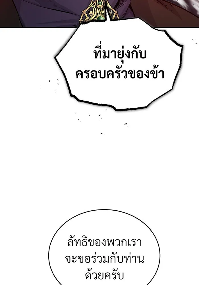 The Dark Magician Transmigrates After 66666 Years – จอมเวทเกิดใหม่ในรอบ 66666 ปี Chap 58 - Next Chap 59