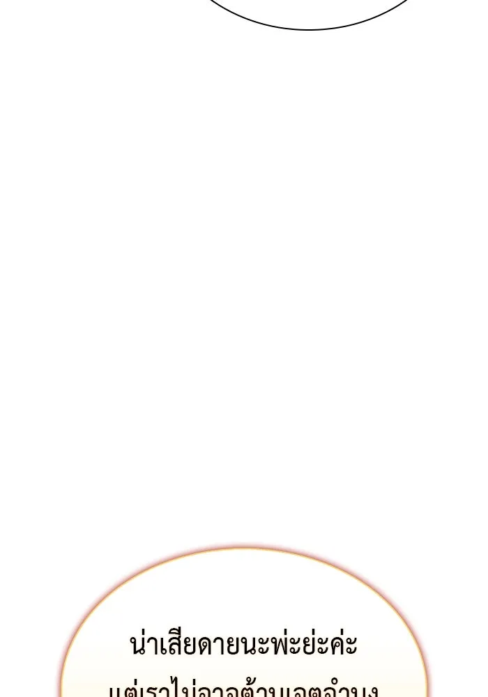 The Regressed Son of a Duke is an Assassin – ลูกชายคนเล็กของดยุกคือมือสังหาร Chap 91 - Next Chap 92