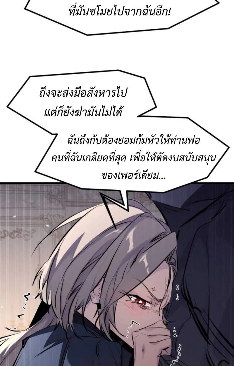 The Regressed Mercenary’s Machinations Chap 29 - Next Chap 30