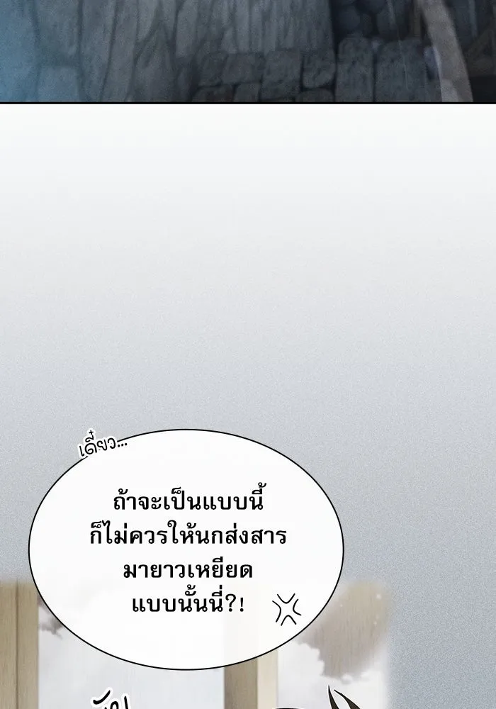 Academy’s Genius Swordmaster – นักดาบอัจฉริยะจากอะคาเดมี Chap 24 - Next Chap 25