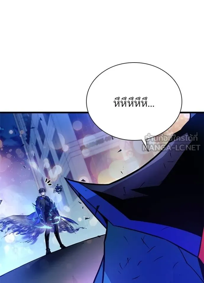 Villain To Kill Chap 177 - Next Chap 178