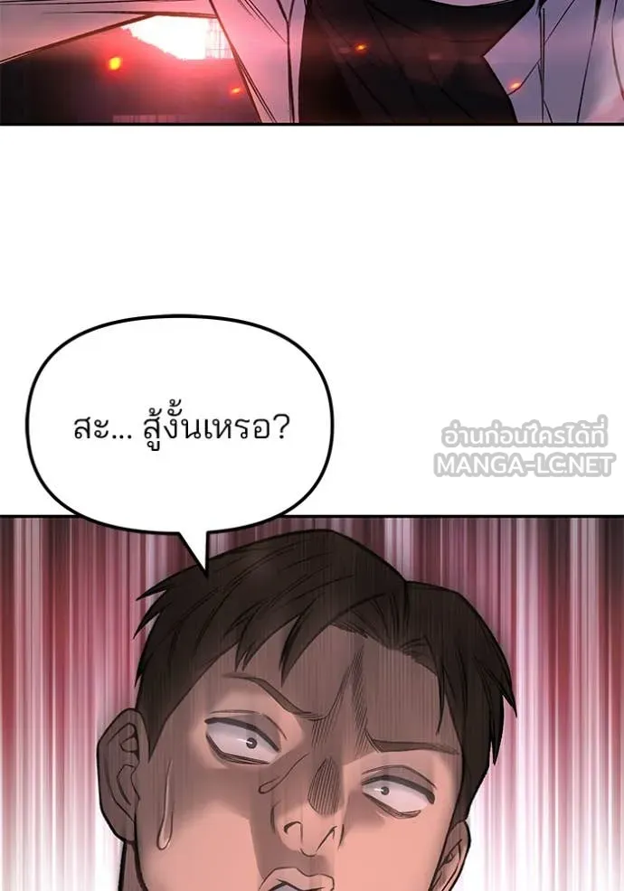 The Bully in Charge Chap 170 - Next Chap 171