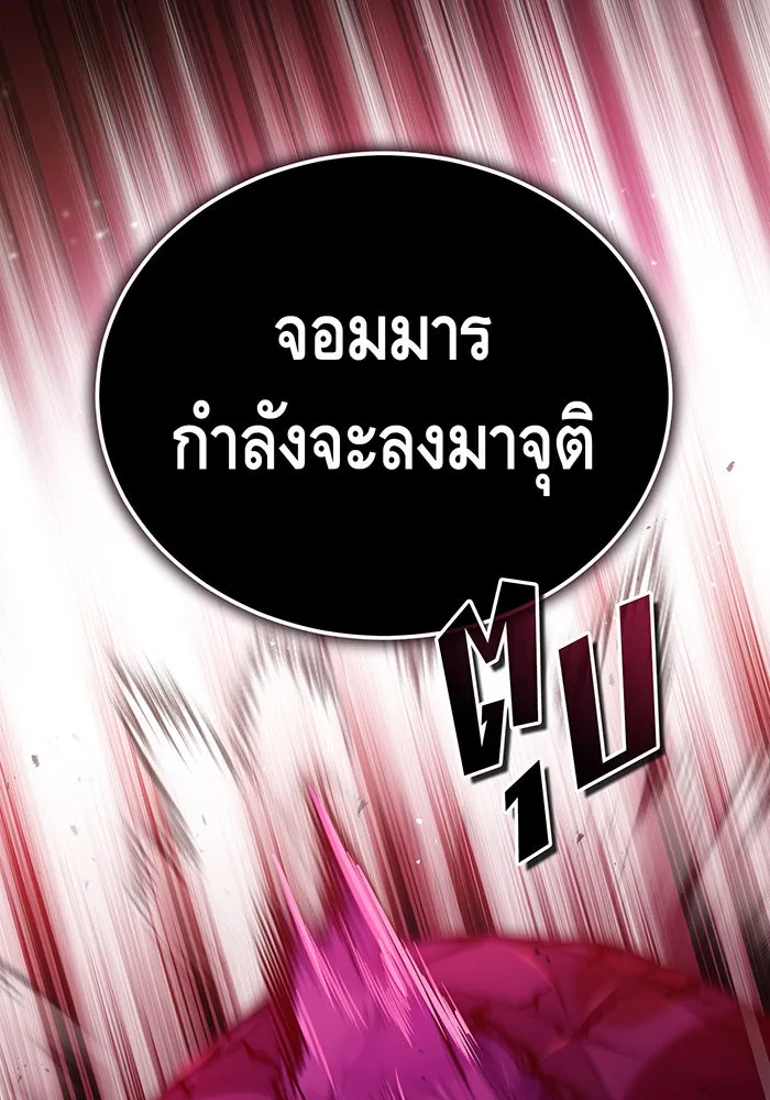The Dark Magician Transmigrates After 66666 Years – จอมเวทเกิดใหม่ในรอบ 66666 ปี Chap 50 - Next Chap 51