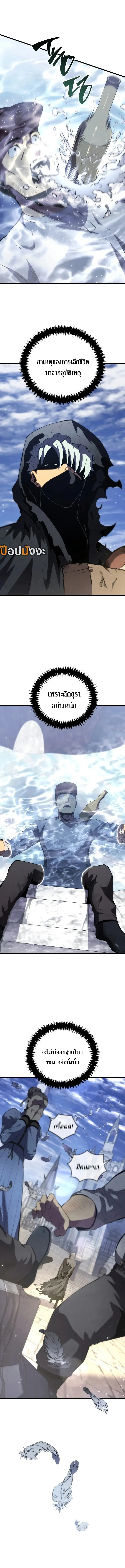 Swordmaster’s Youngest Son Chap 160 - Next Chap 161