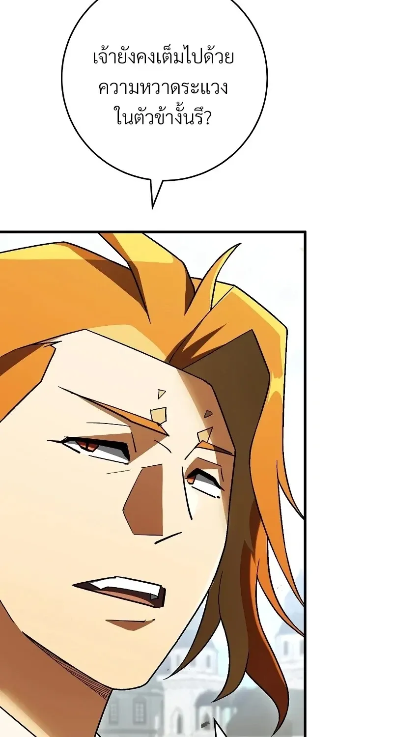 The Hero Returns Chap 120 - Next Chap 121