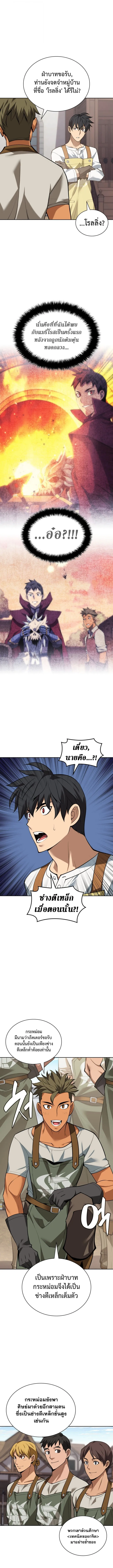 Overgeared Chap 298 - Next Chap 299